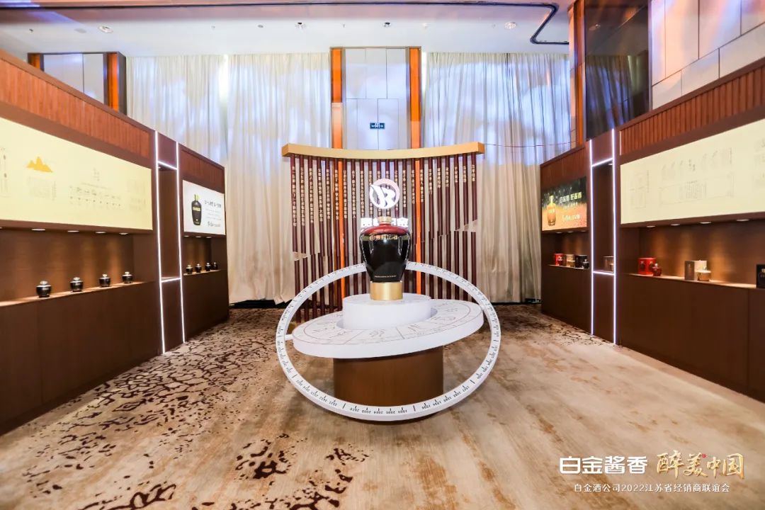 首批14家经销商签约,“白金酱香”风潮席卷江苏!