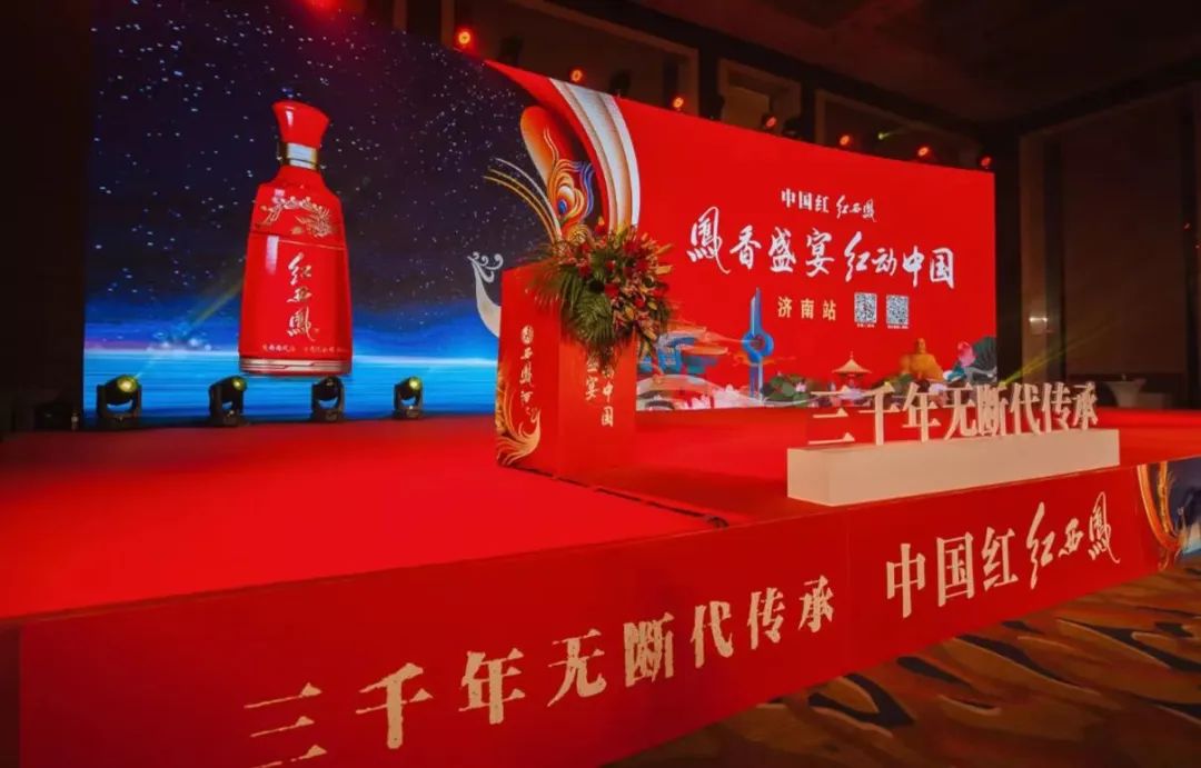 红动中国,逆势进击,西凤吹响百亿冲锋号