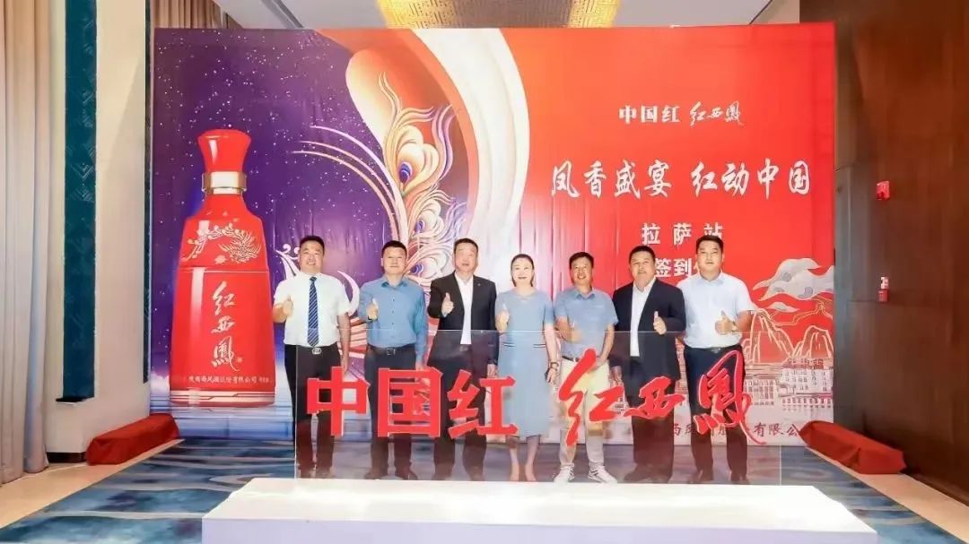 红动中国,逆势进击,西凤吹响百亿冲锋号