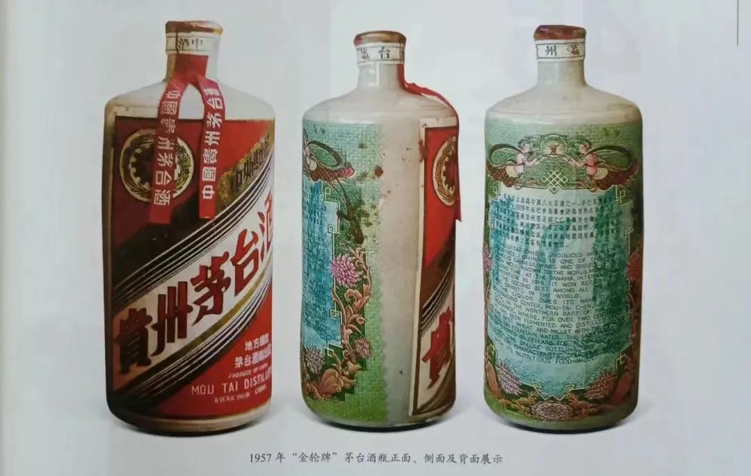 被拍卖253万元一瓶的茅台绿美人，季克良说他没见过