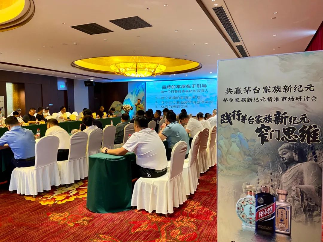 践行茅台家族新纪元，找到那道“窄门”！