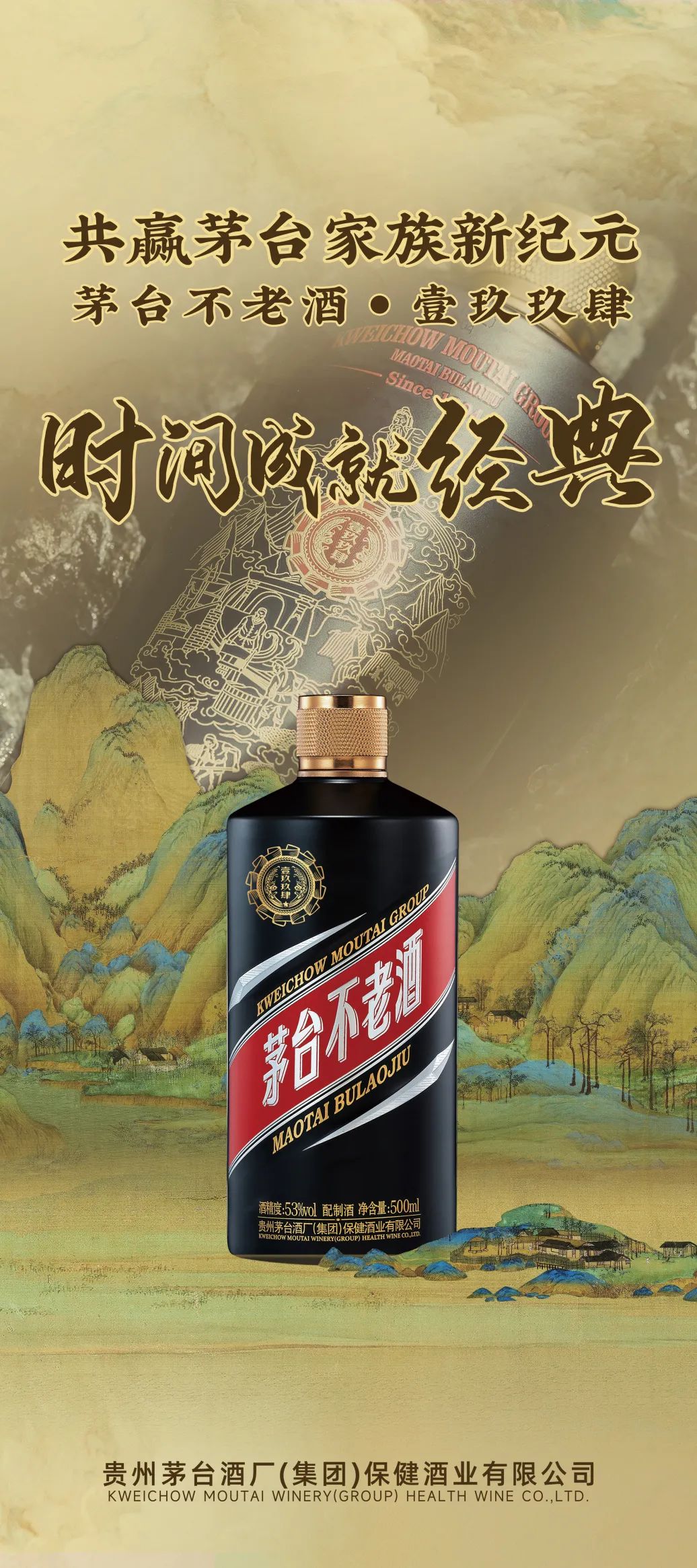 践行茅台家族新纪元，找到那道“窄门”！