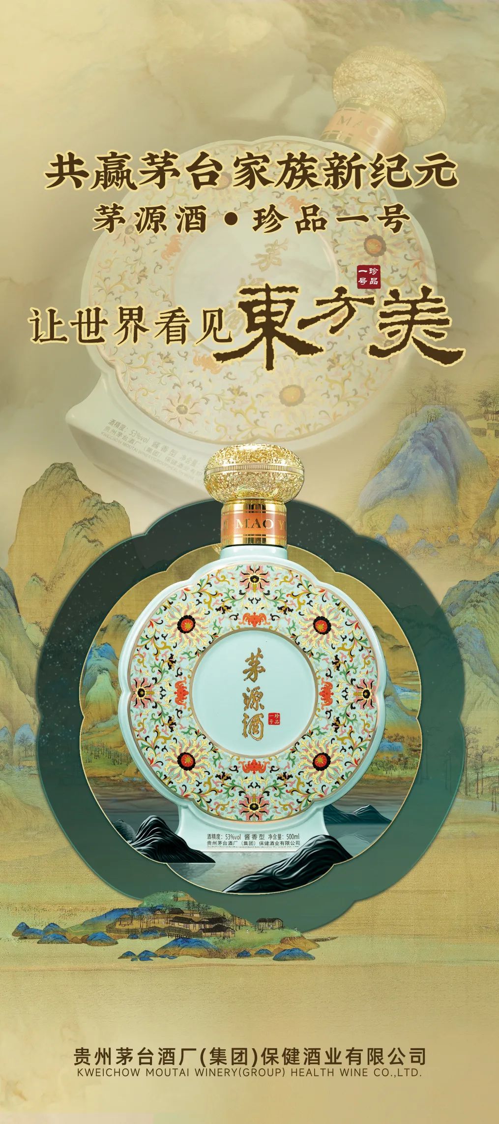 践行茅台家族新纪元，找到那道“窄门”！