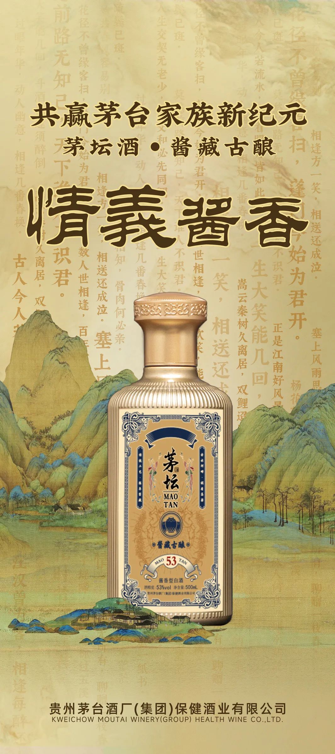 践行茅台家族新纪元，找到那道“窄门”！
