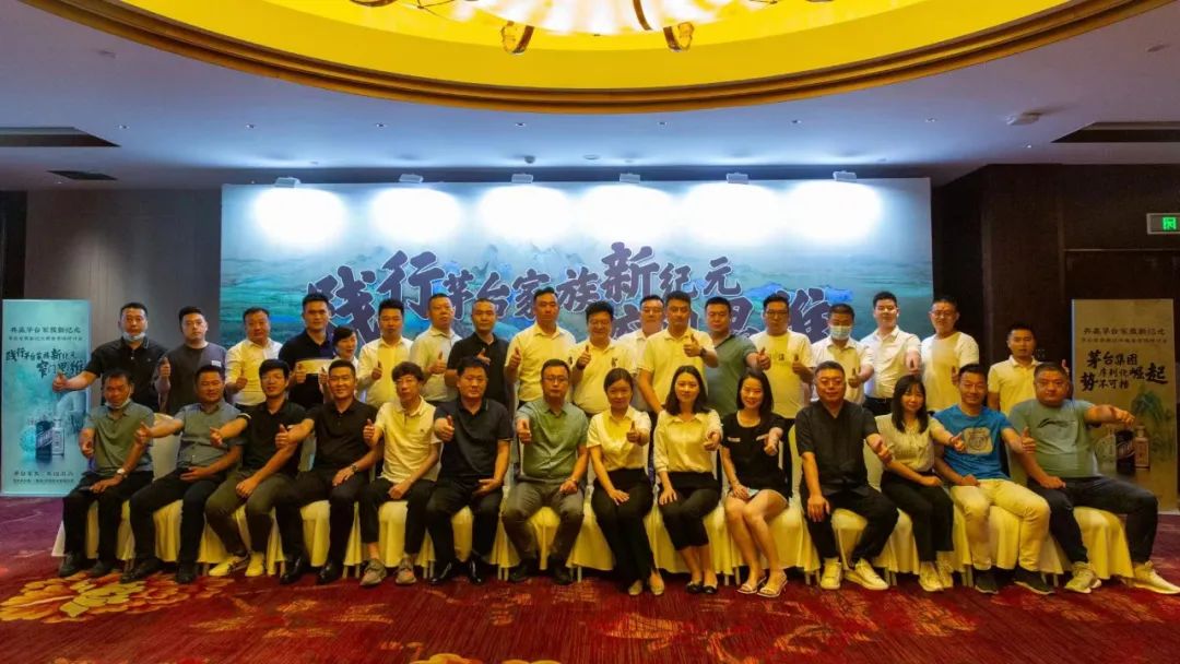 践行茅台家族新纪元，找到那道“窄门”！