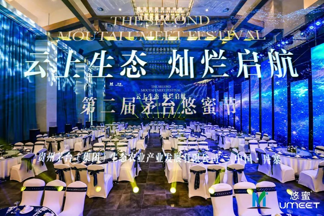 遇见灿烂,奠定茅台悠蜜果酒领军地位!