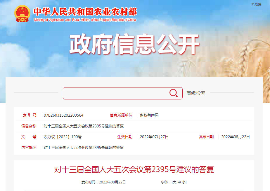 农业农村部答复蒙牛史玉东，涉及这三个方面！
