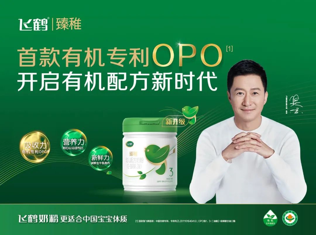 飞鹤冷友斌:被认证不含三聚氰胺后,所有员工激动抱在一起哭