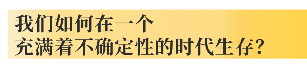 孙立平：大拆解时代——不确定中的确定性