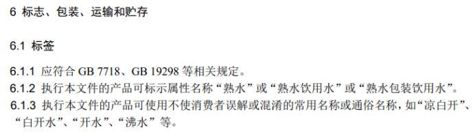 方便面三巨头会师,熟水成瓶装水下一战场?