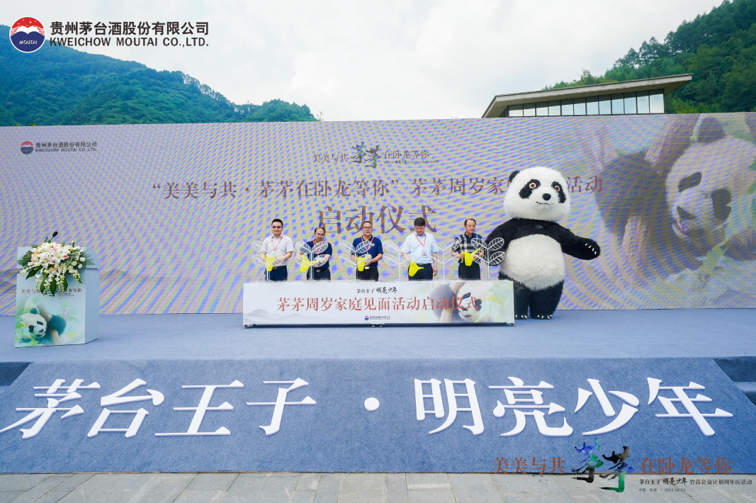 美美与共，1岁“茅茅”升级茅台酱香公益新解答？