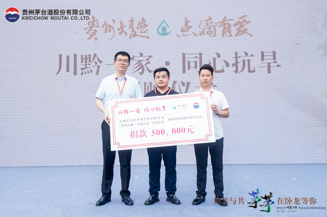 美美与共,1岁“茅茅”升级茅台酱香公益新解答?