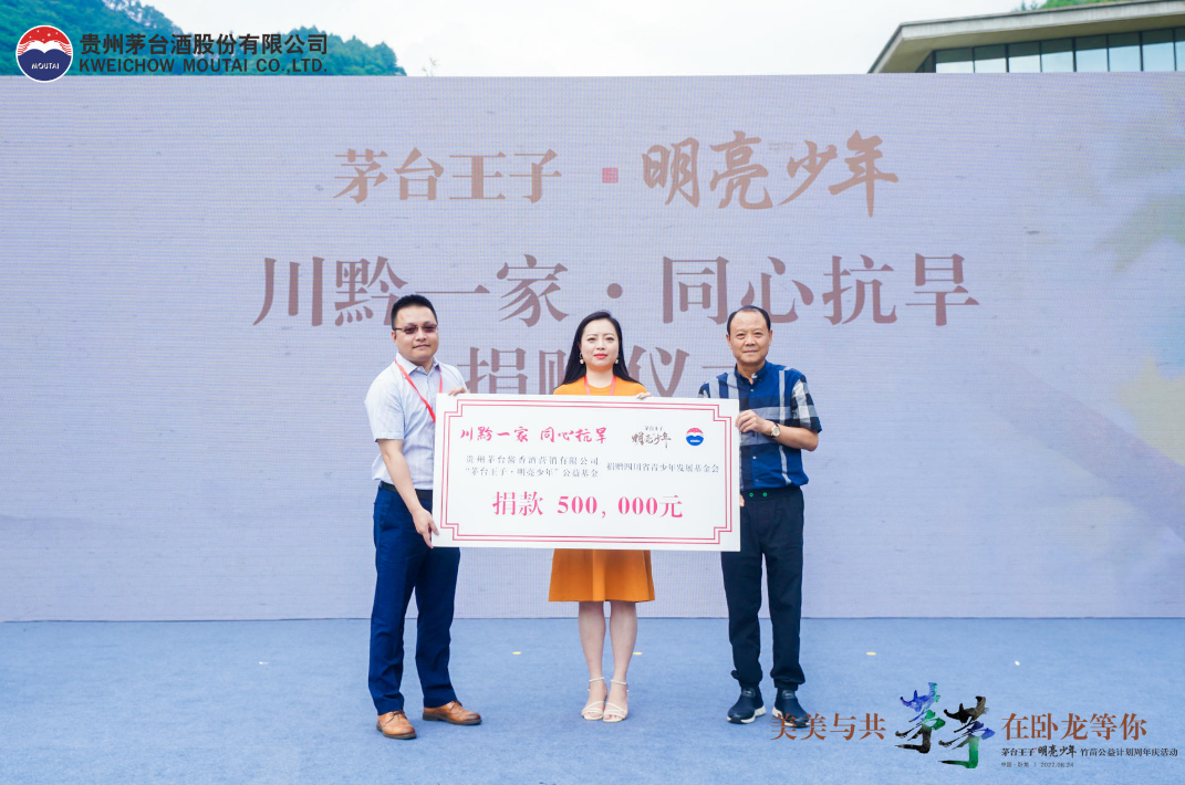 美美与共，1岁“茅茅”升级茅台酱香公益新解答？