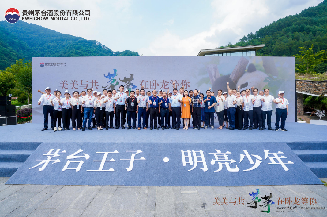 美美与共，1岁“茅茅”升级茅台酱香公益新解答？