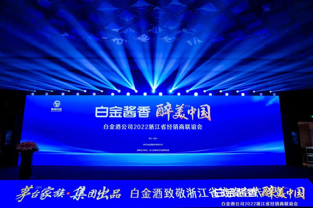 再下江南！22天落墨5省，白金酒加速全国化布局