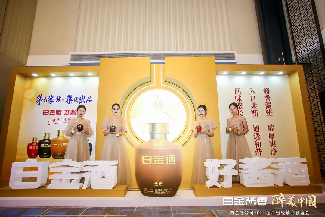 再下江南！22天落墨5省，白金酒加速全国化布局