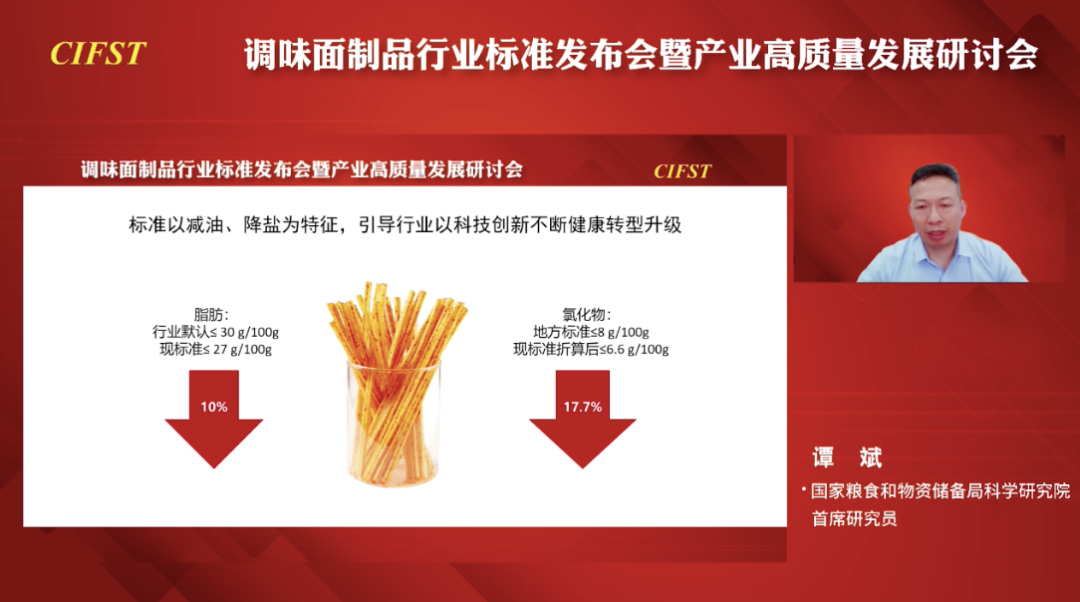 为了成为国民零食,辣条有多努力?