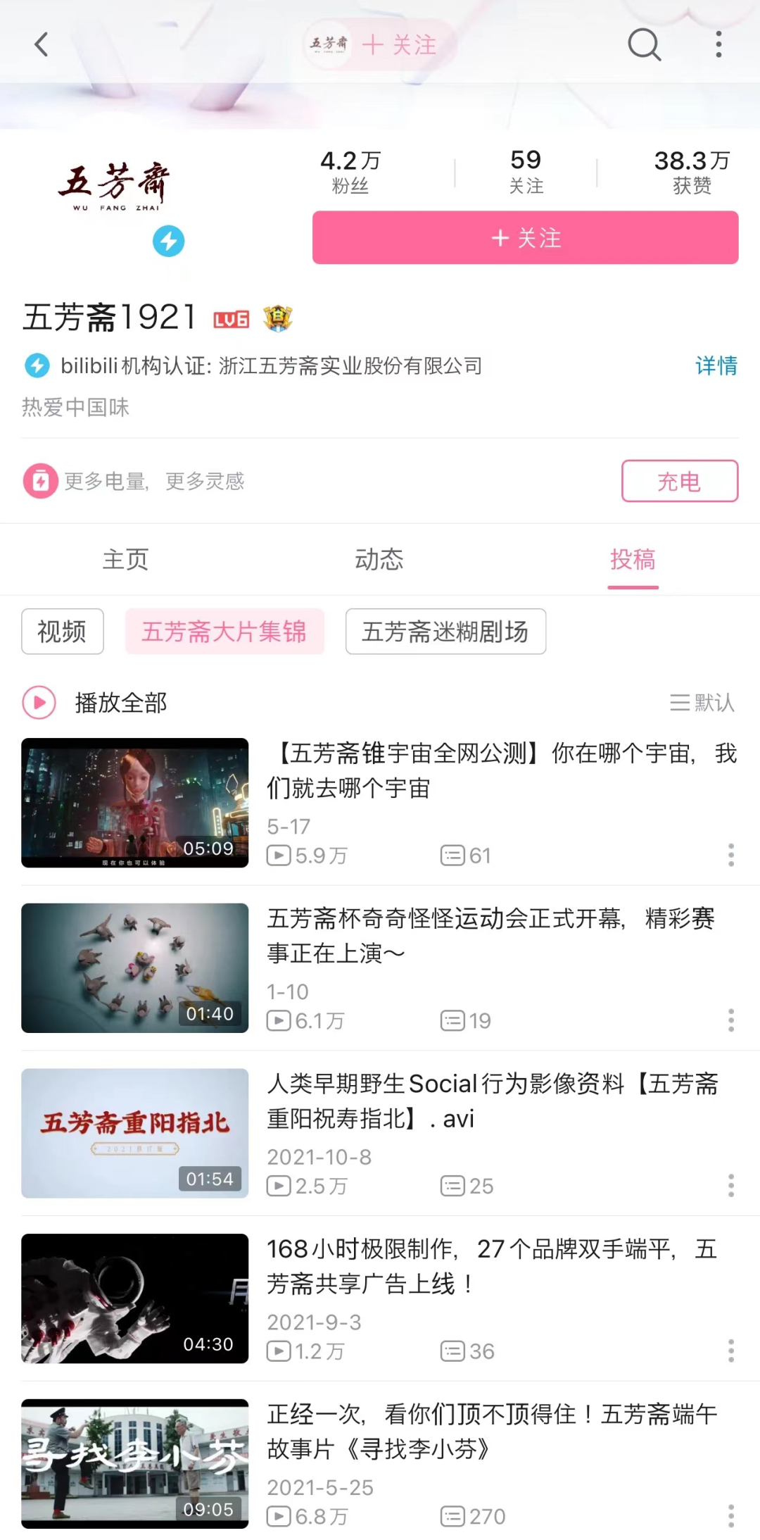 百年五芳斋冲击“粽子第一股”，会是“肉签”？