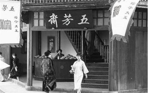 百年五芳斋冲击“粽子第一股”，会是“肉签”？