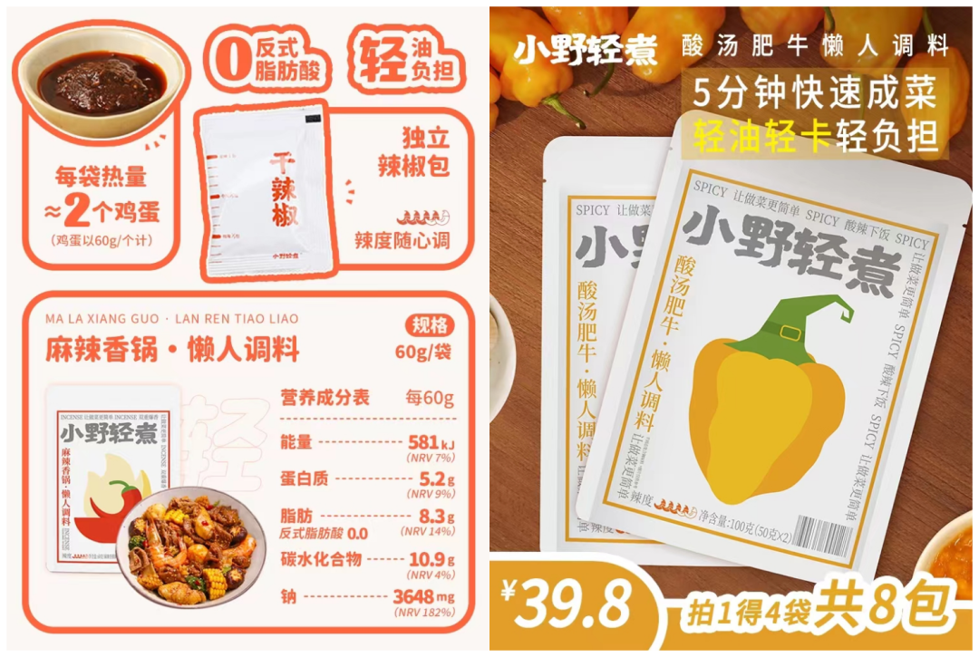 连增五年，百亿调味料市场变得越来越“懒”