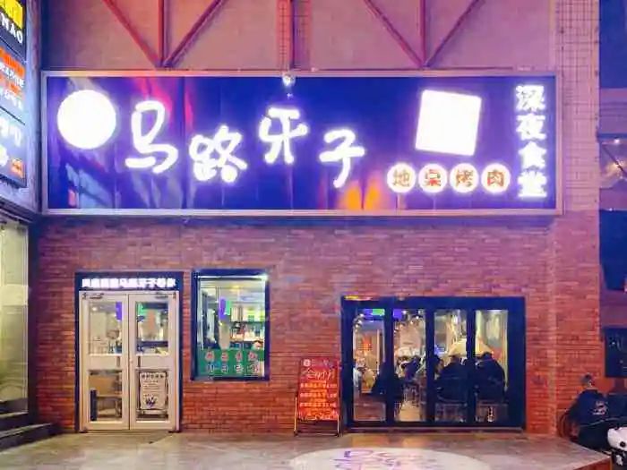 爆火的东北地摊烤肉,会是一门好生意吗?