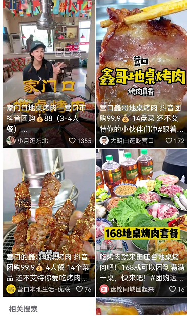 爆火的东北地摊烤肉,会是一门好生意吗?