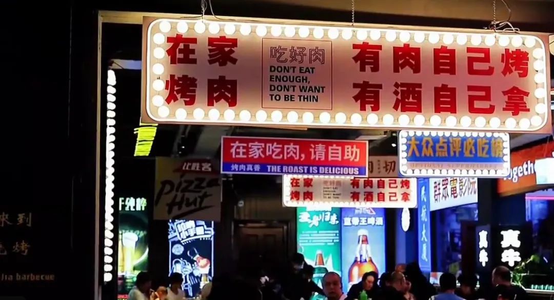 爆火的东北地摊烤肉,会是一门好生意吗?