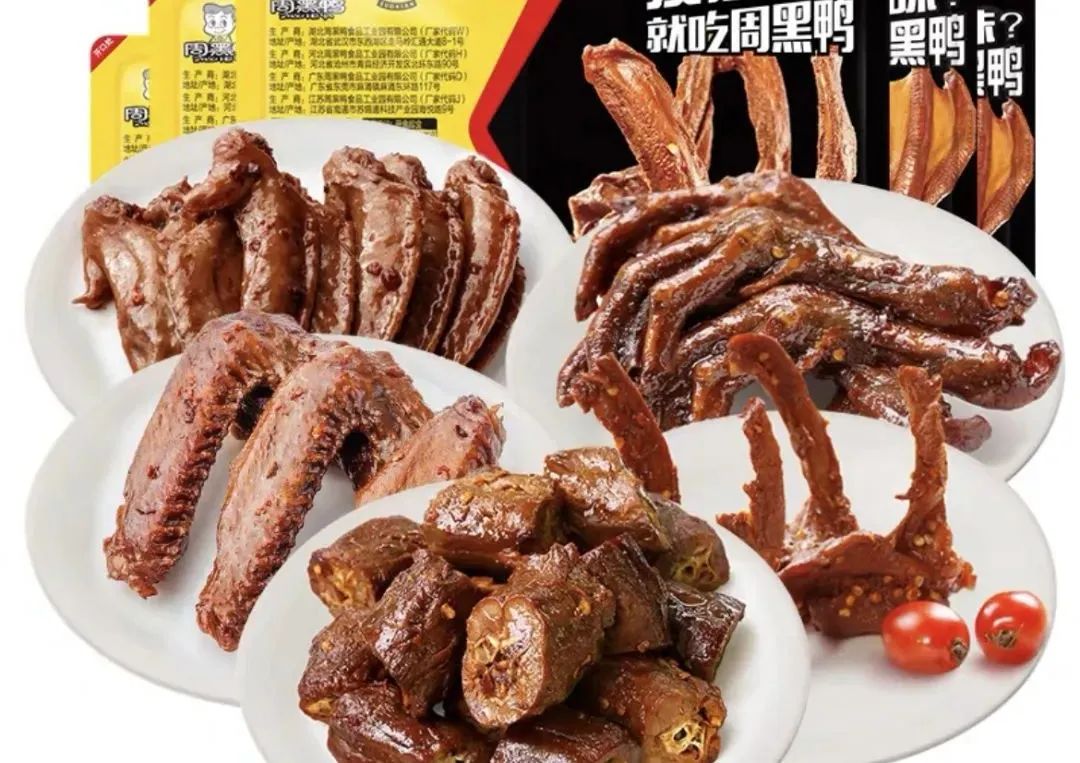 鸭脖卖不动，年轻人的错？
