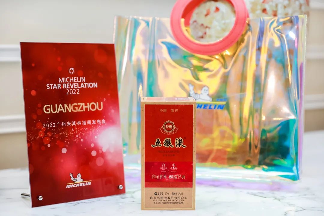 再度携手米其林指南,五粮液“舌尖盛宴2.0”新表达!
