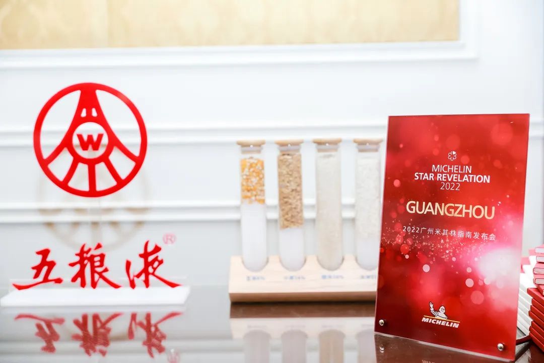 再度携手米其林指南,五粮液“舌尖盛宴2.0”新表达!