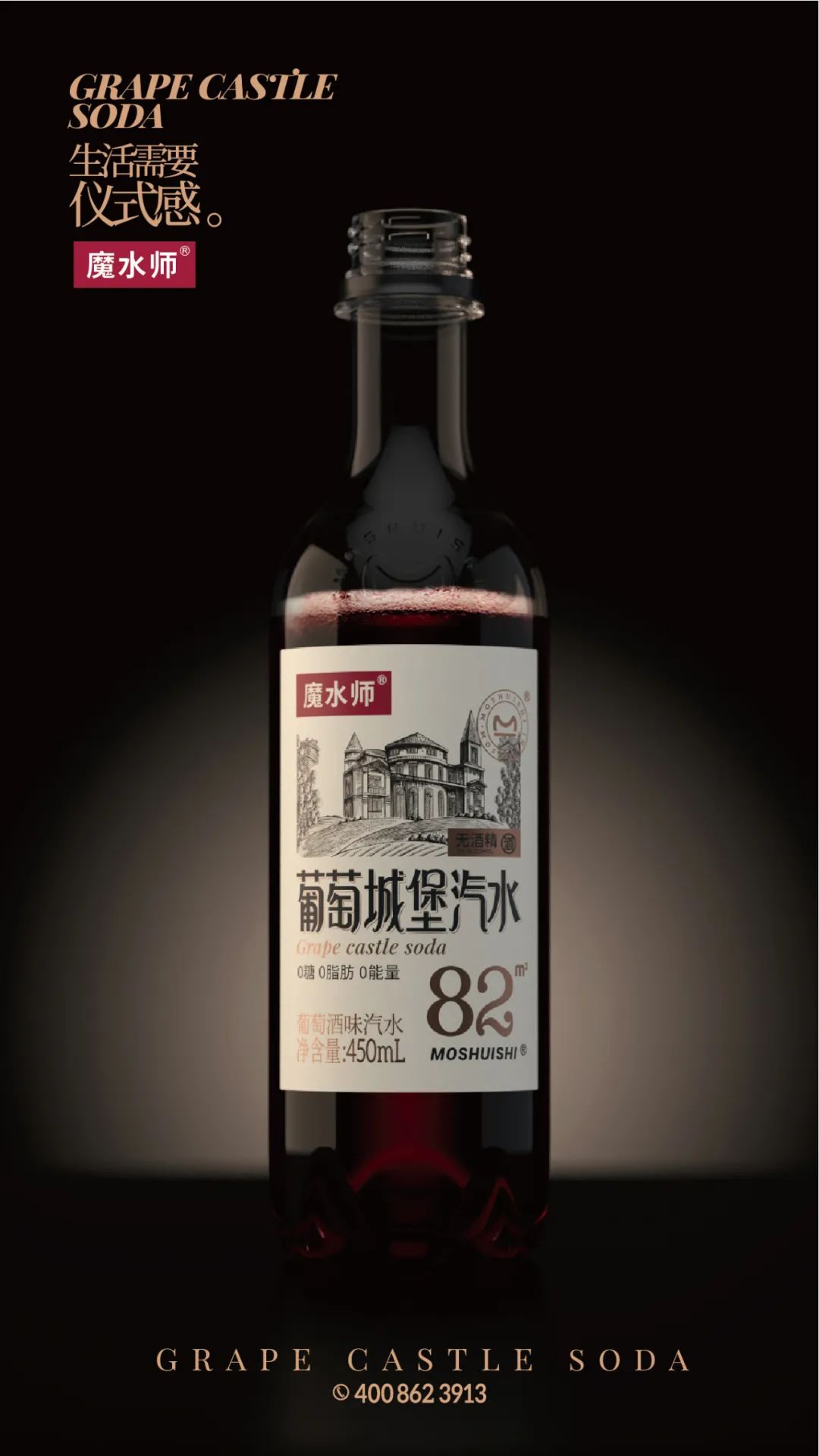 从占位到霸位，饮料界“魔水师速度”已形成！