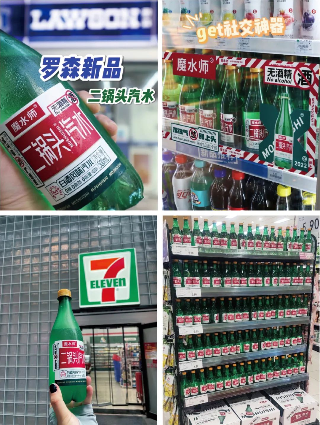 从占位到霸位，饮料界“魔水师速度”已形成！
