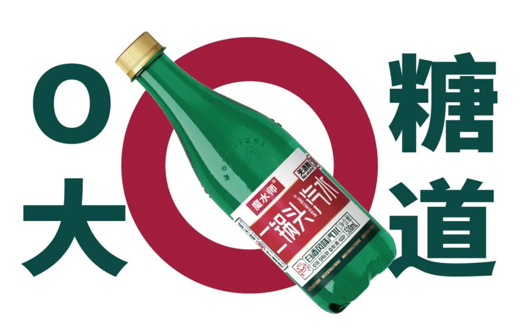 从占位到霸位，饮料界“魔水师速度”已形成！