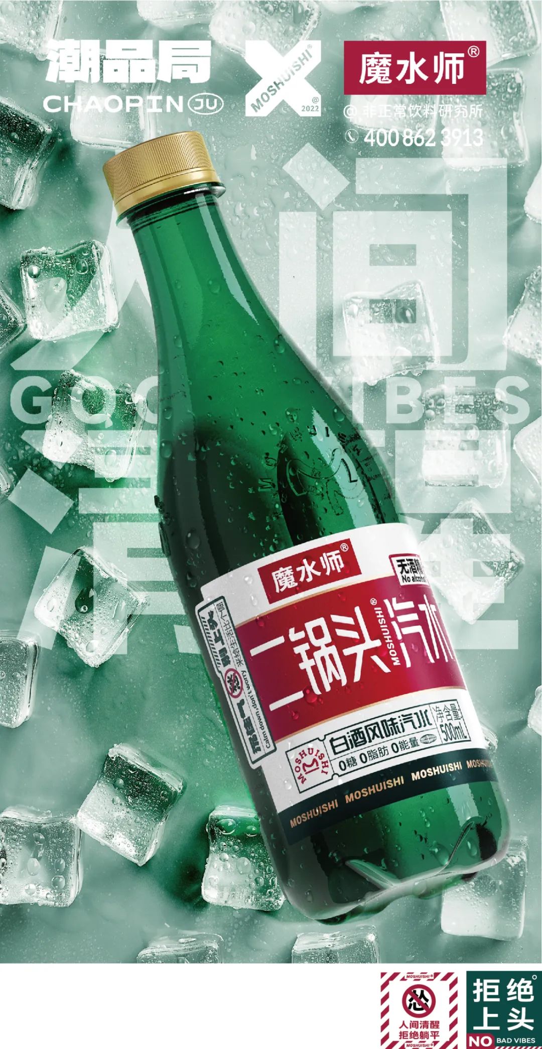 从占位到霸位，饮料界“魔水师速度”已形成！