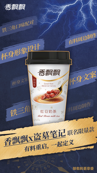 半年亏上亿，年轻人不爱香飘飘了？但它有喜茶撼动不了的地盘