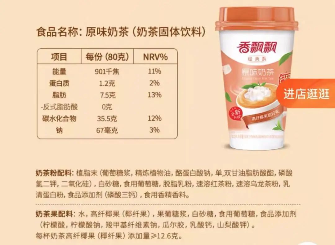 半年亏上亿，年轻人不爱香飘飘了？但它有喜茶撼动不了的地盘