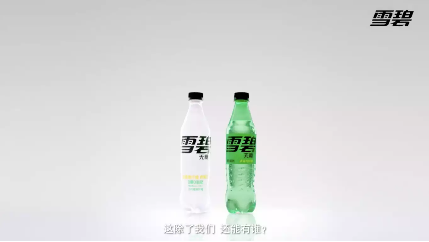 雪碧口口声声说帮别人打广告，其实是在做这4件事