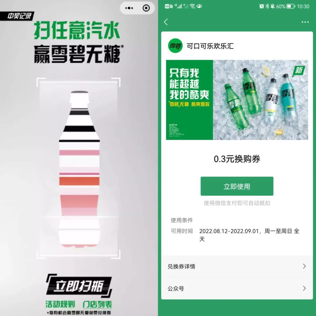 雪碧口口声声说帮别人打广告，其实是在做这4件事
