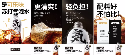 雪碧口口声声说帮别人打广告，其实是在做这4件事