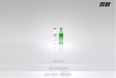 雪碧口口声声说帮别人打广告，其实是在做这4件事