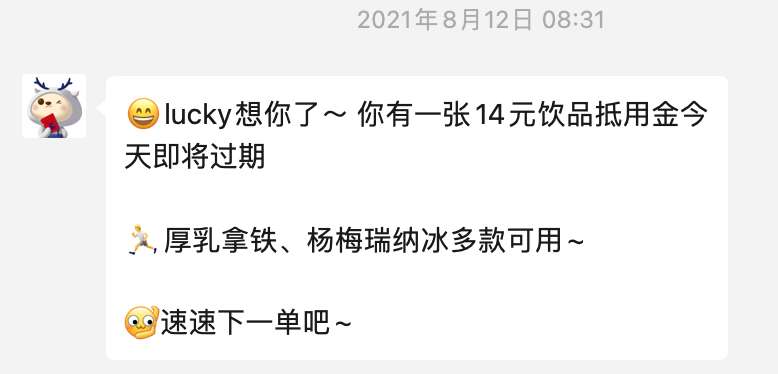 戒了5天瑞幸，我比钱包崩得还快
