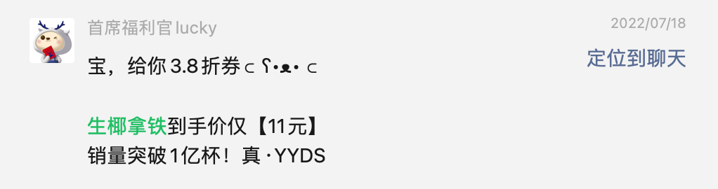 戒了5天瑞幸，我比钱包崩得还快