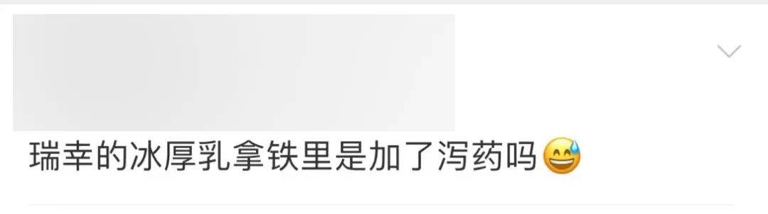 戒了5天瑞幸，我比钱包崩得还快