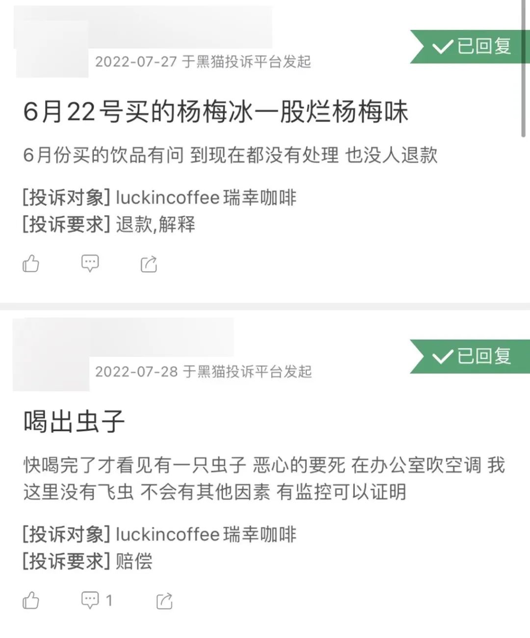 戒了5天瑞幸，我比钱包崩得还快