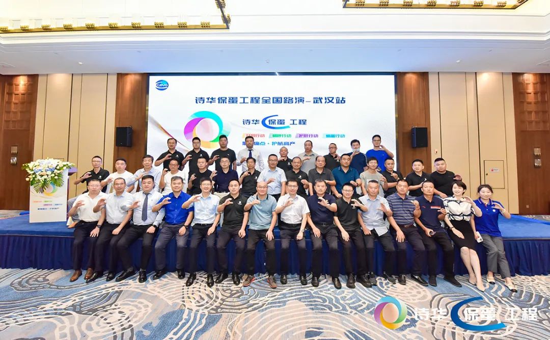 诗华保蛋工程走进湖北武汉