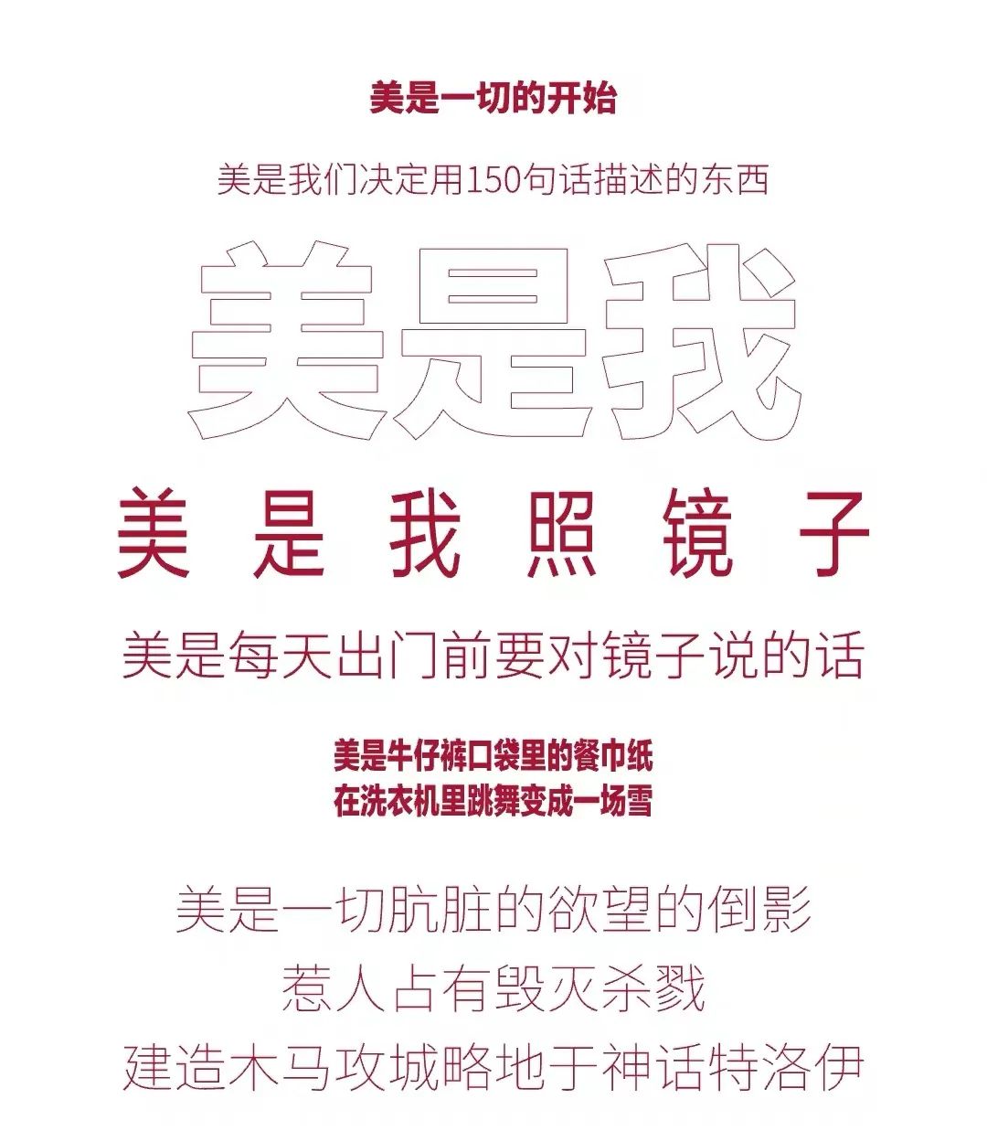 为什么80%的品牌文案都是无效文案？