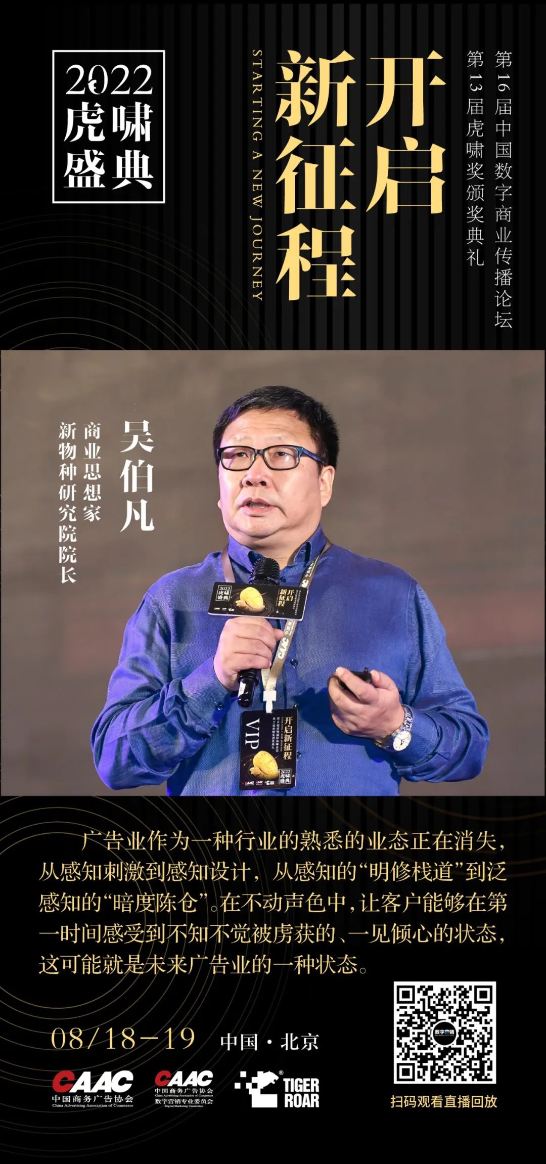 既视感:沉浸与控制—具身认知视角下的暗营销