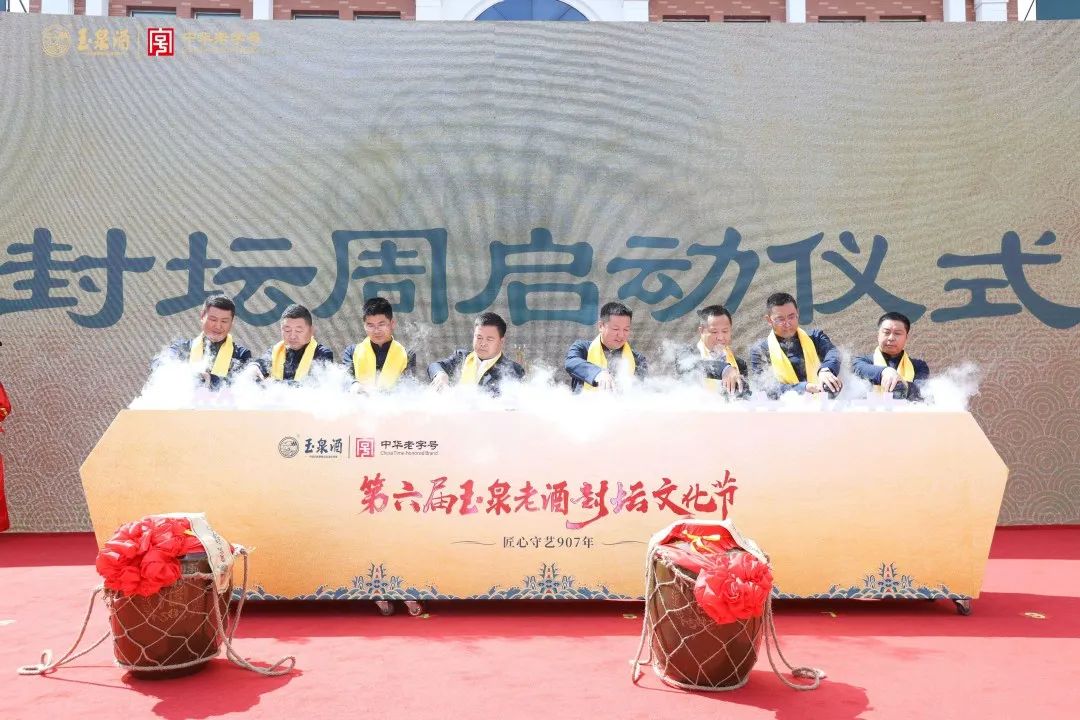 封坛向内创新，东北酒向外突围，玉泉亮剑！