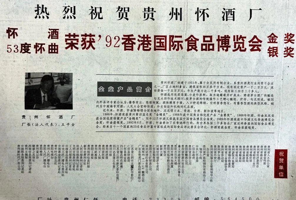 三年蓄势，五大关注，国台懐酒即将复兴启航