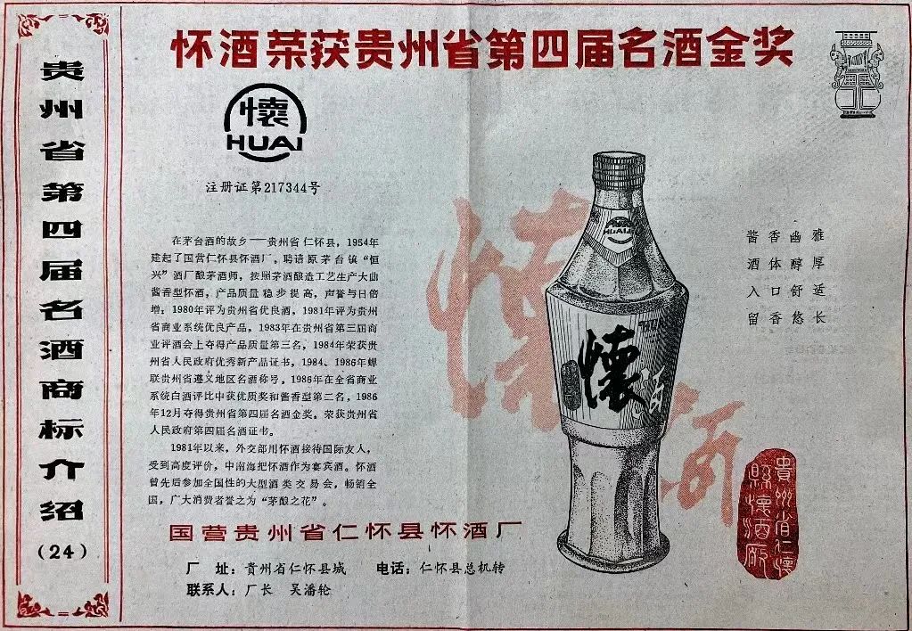 三年蓄势，五大关注，国台懐酒即将复兴启航
